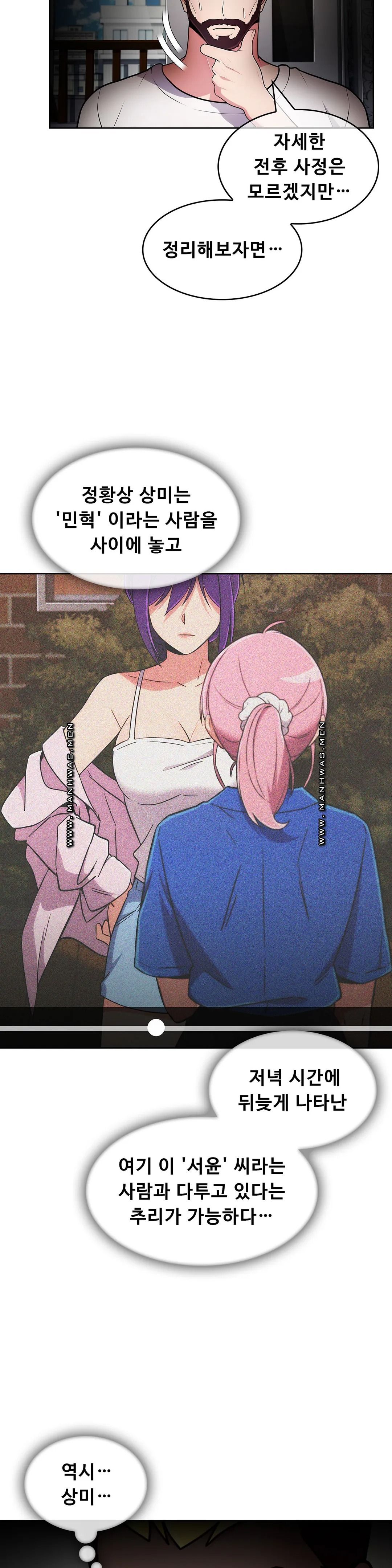 Sincere Minhyuk Raw Chapter 48 Page 4