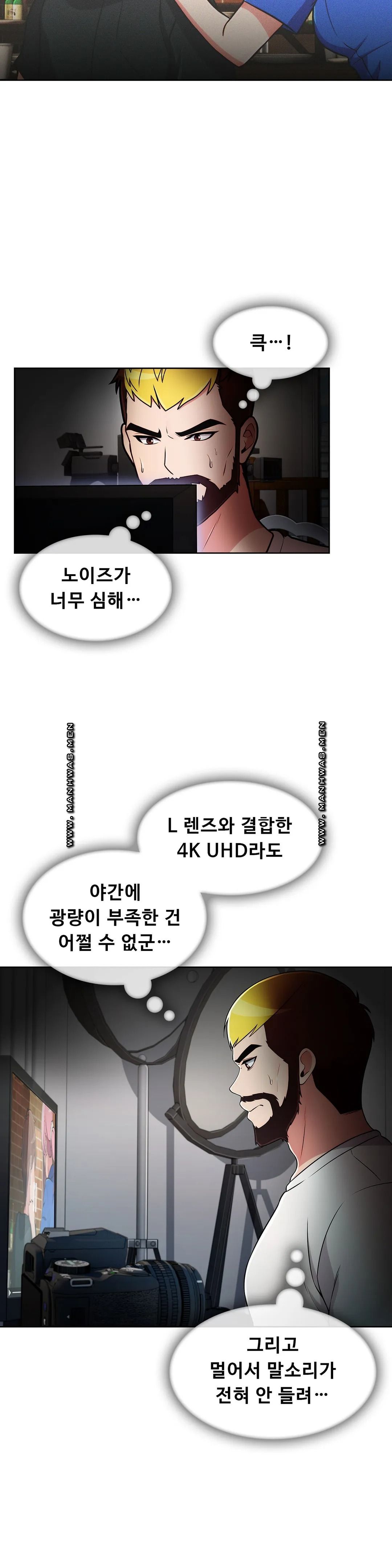 Sincere Minhyuk Raw Chapter 48 Page 6