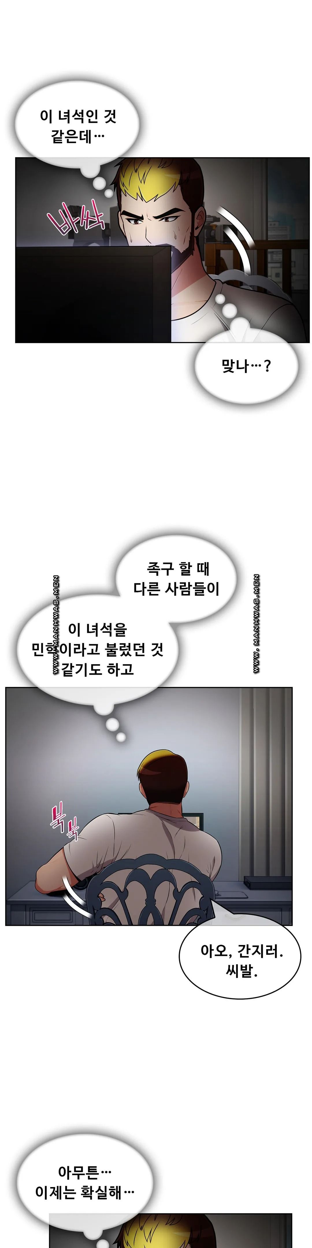 Sincere Minhyuk Raw Chapter 48 Page 8