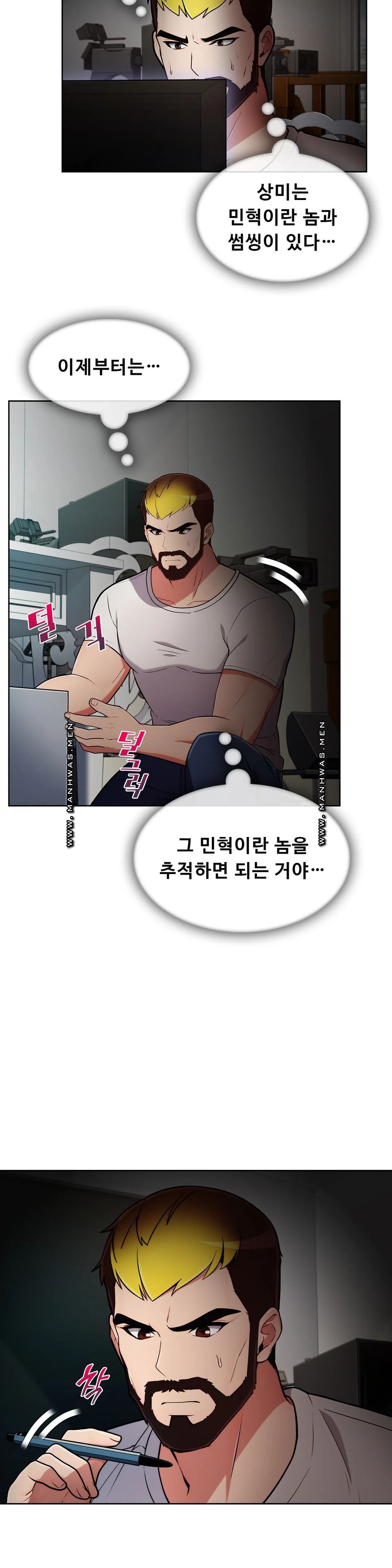 Sincere Minhyuk Raw Chapter 48 Page 9
