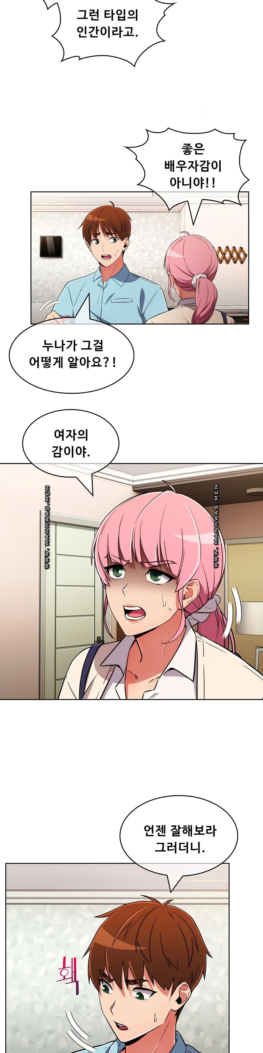 Sincere Minhyuk Raw Chapter 49 Page 10