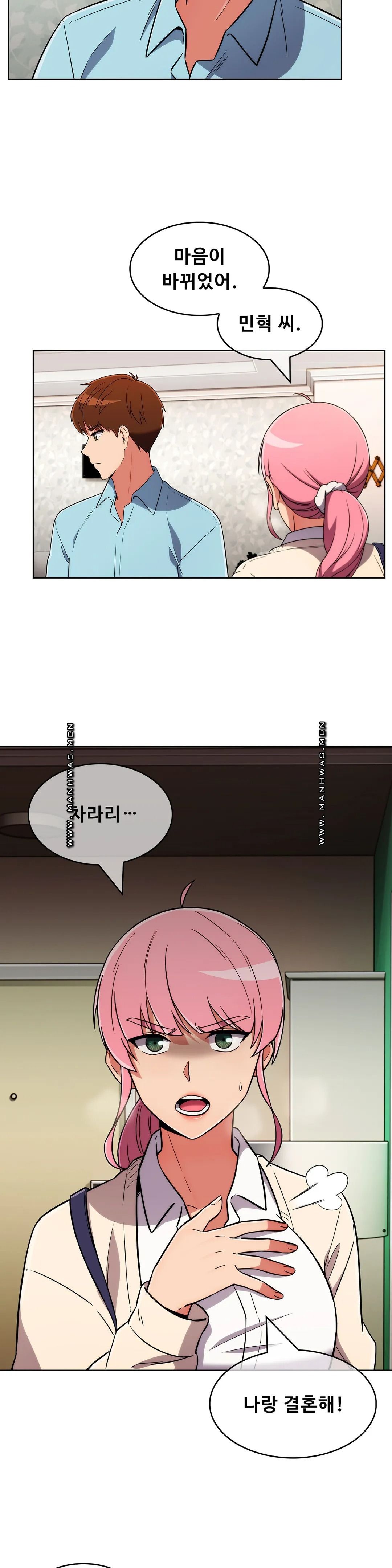 Sincere Minhyuk Raw Chapter 49 Page 11