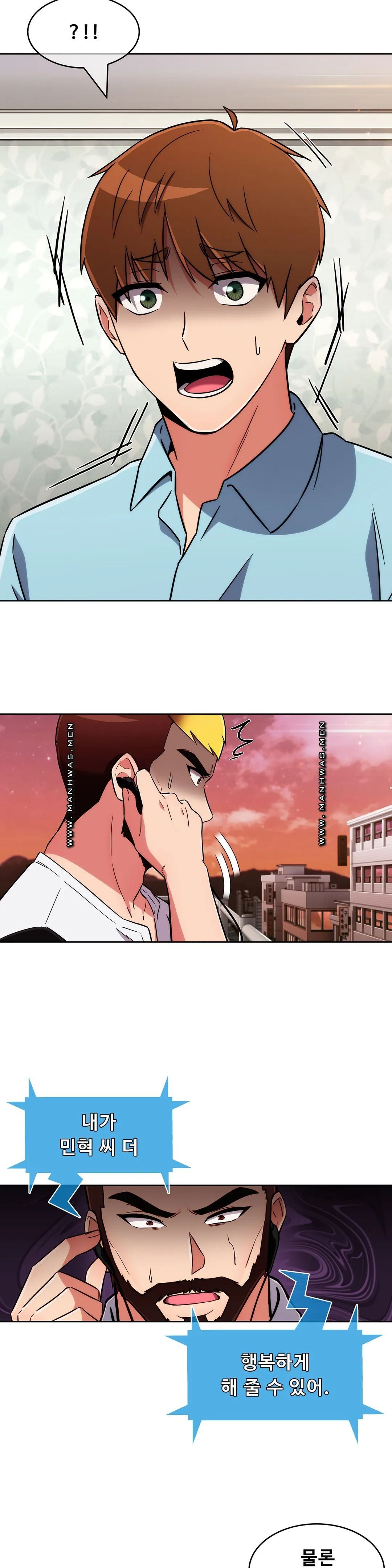 Sincere Minhyuk Raw Chapter 49 Page 12