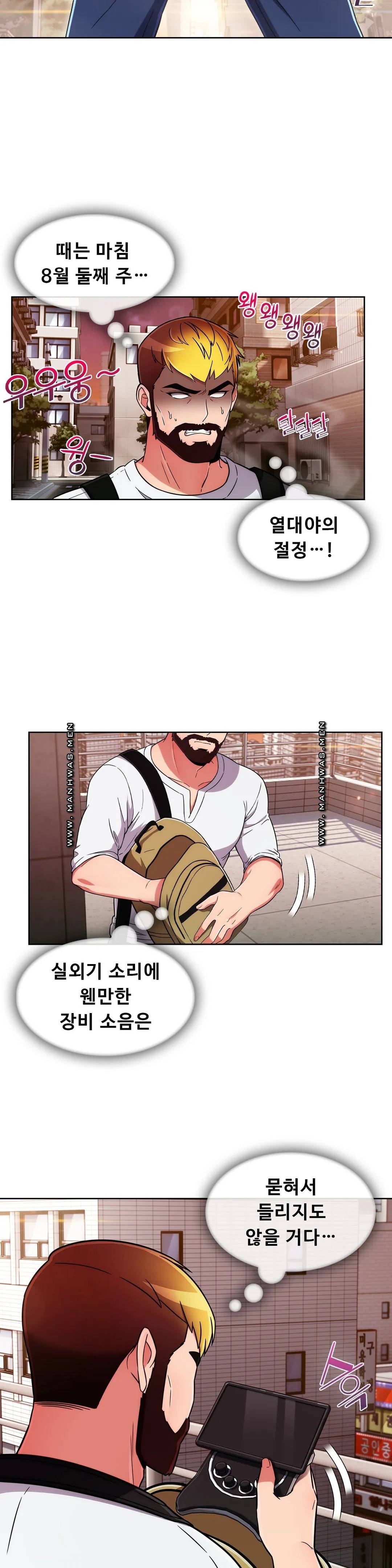Sincere Minhyuk Raw Chapter 49 Page 21