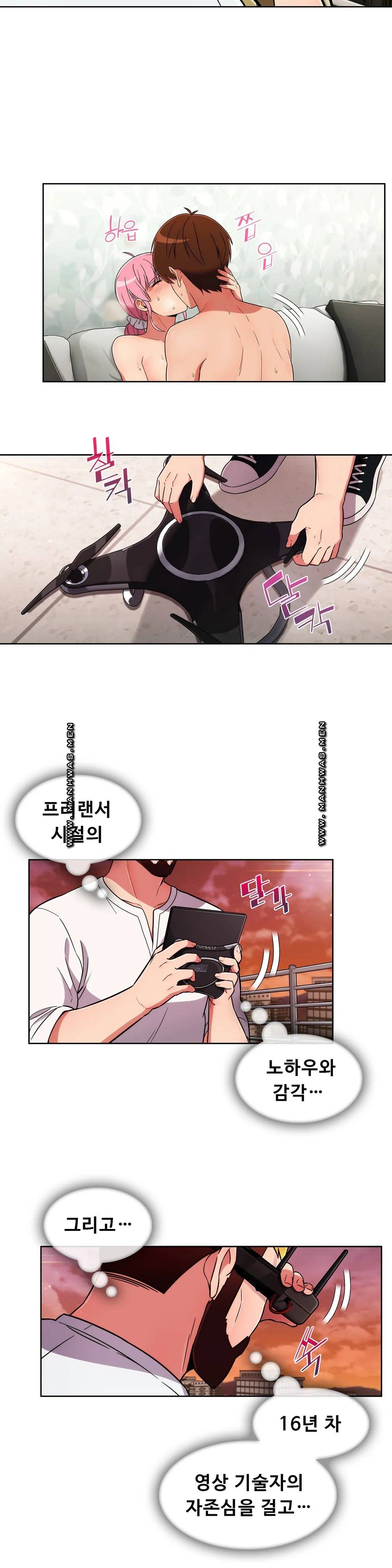 Sincere Minhyuk Raw Chapter 49 Page 22