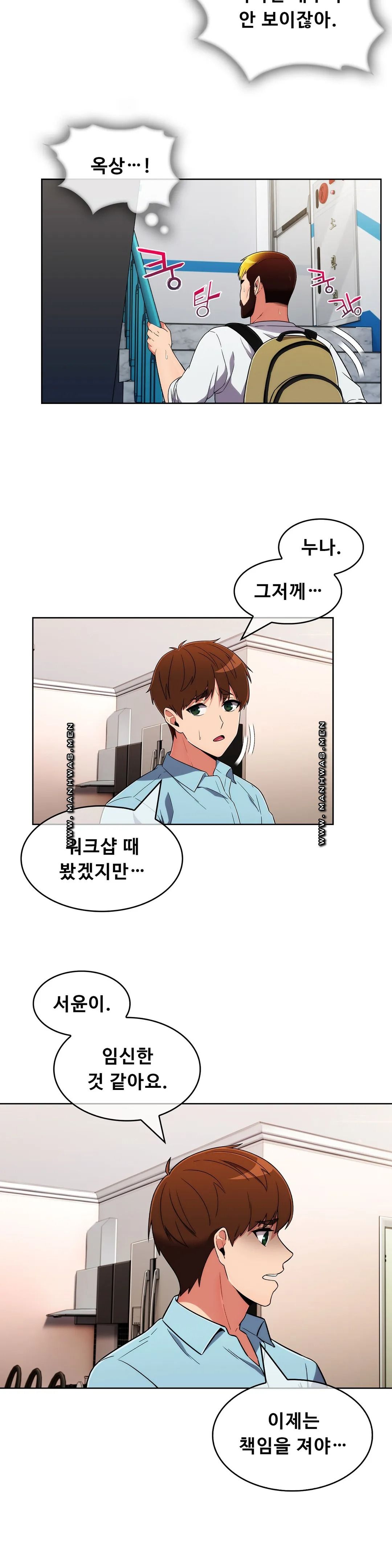 Sincere Minhyuk Raw Chapter 49 Page 5