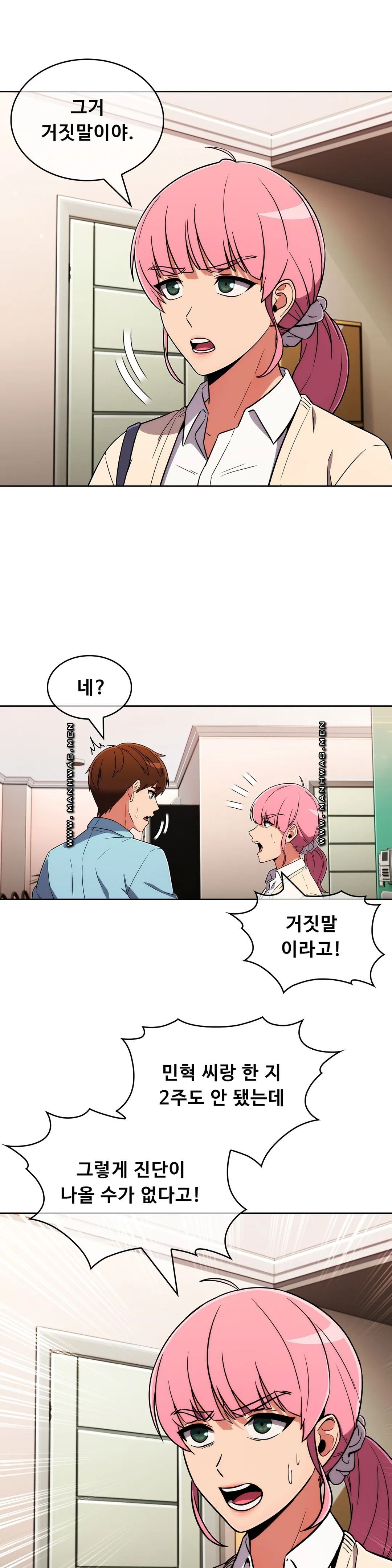 Sincere Minhyuk Raw Chapter 49 Page 6