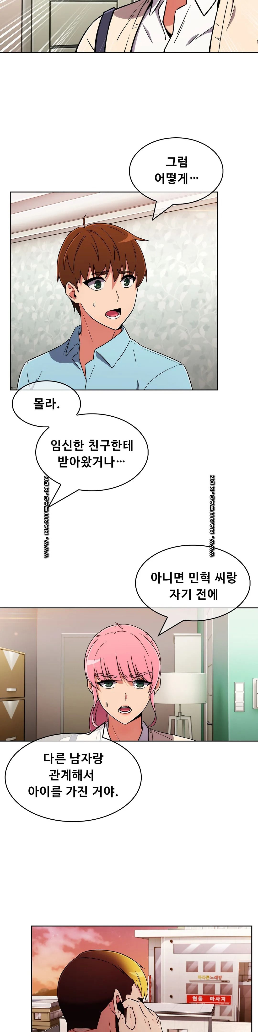 Sincere Minhyuk Raw Chapter 49 Page 7