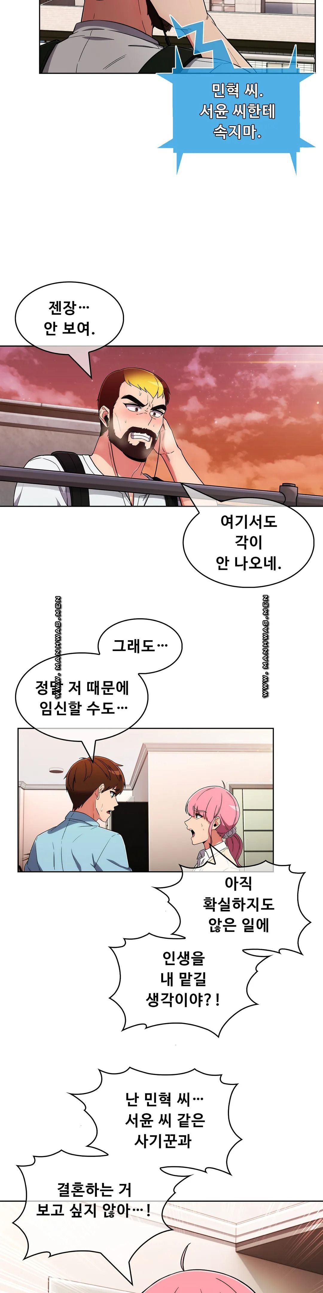 Sincere Minhyuk Raw Chapter 49 Page 8