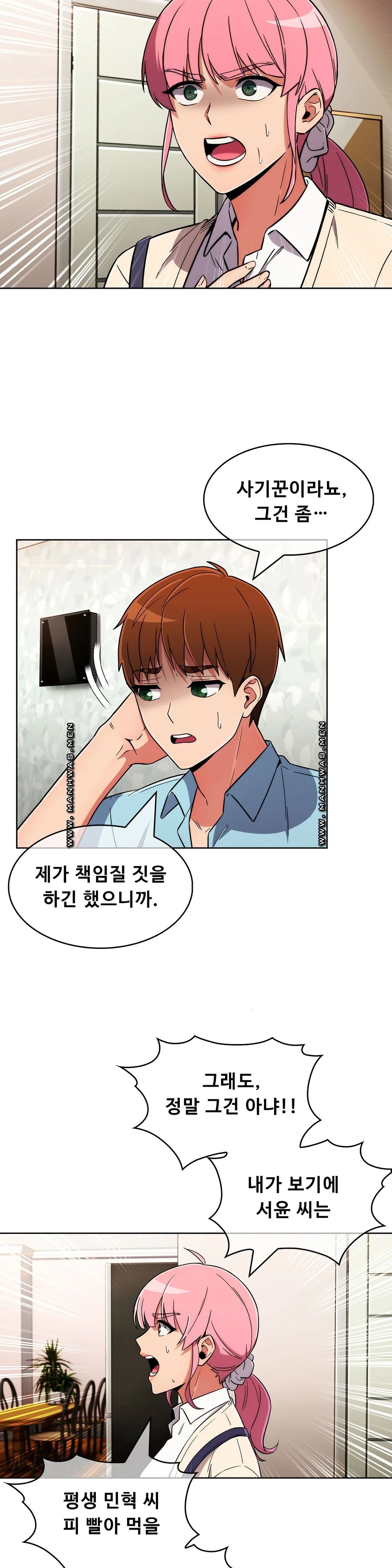 Sincere Minhyuk Raw Chapter 49 Page 9