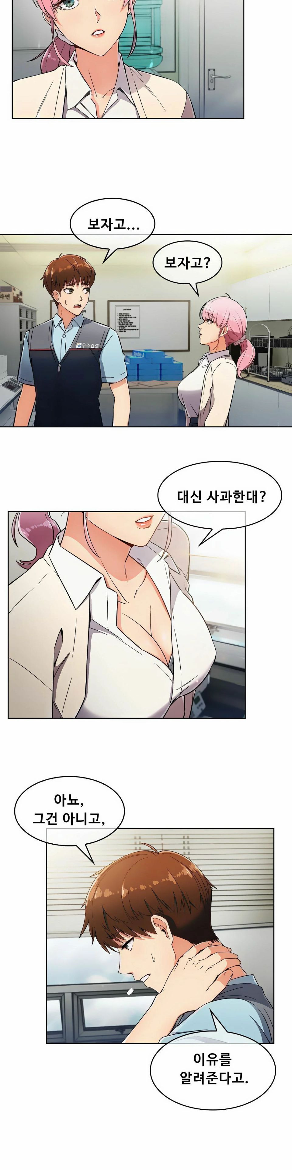 Sincere Minhyuk Raw Chapter 5 Page 10