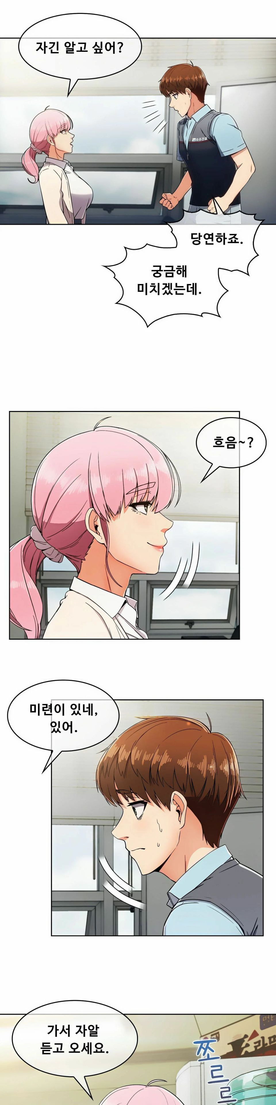 Sincere Minhyuk Raw Chapter 5 Page 11
