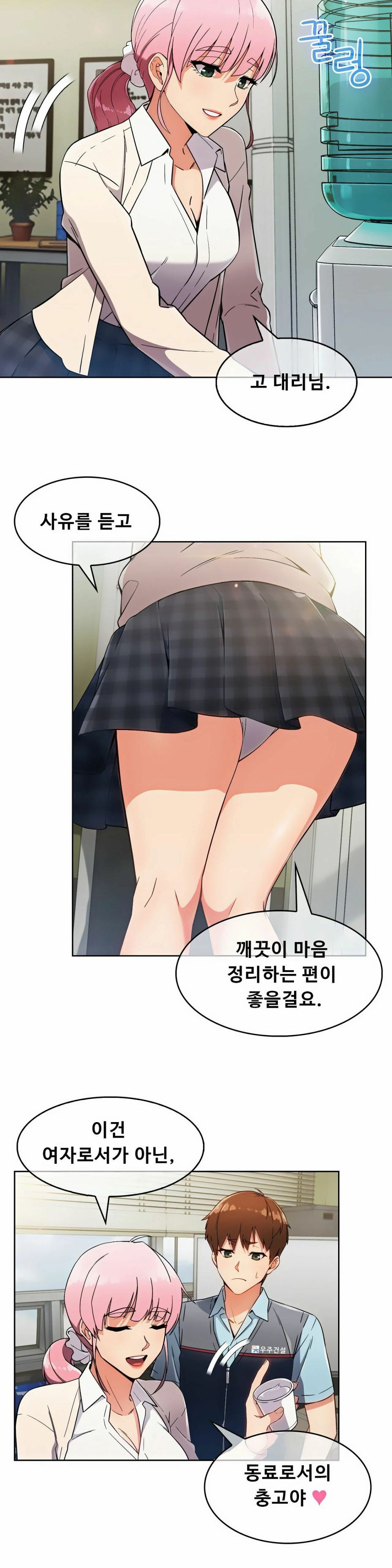 Sincere Minhyuk Raw Chapter 5 Page 12