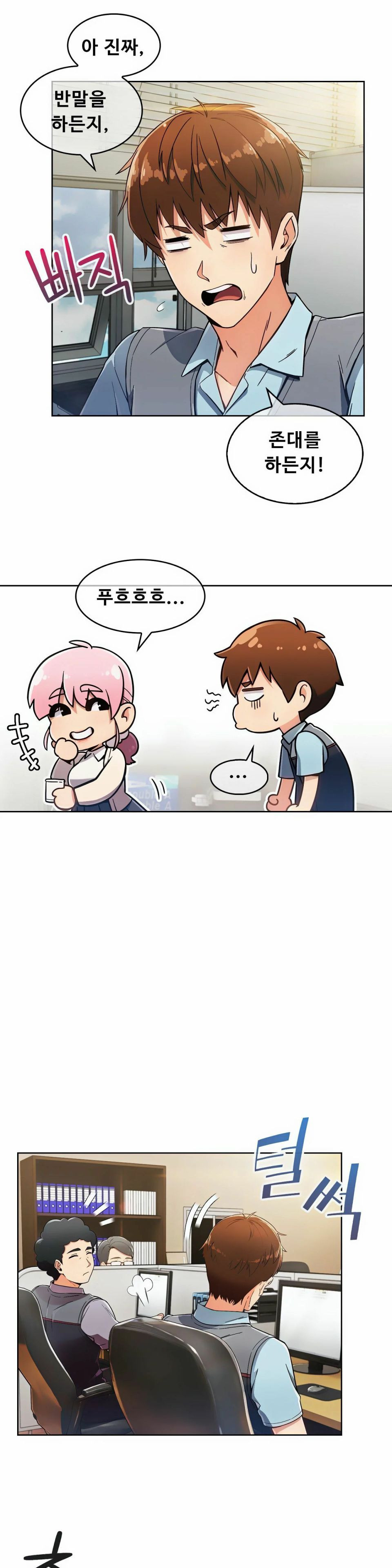 Sincere Minhyuk Raw Chapter 5 Page 13