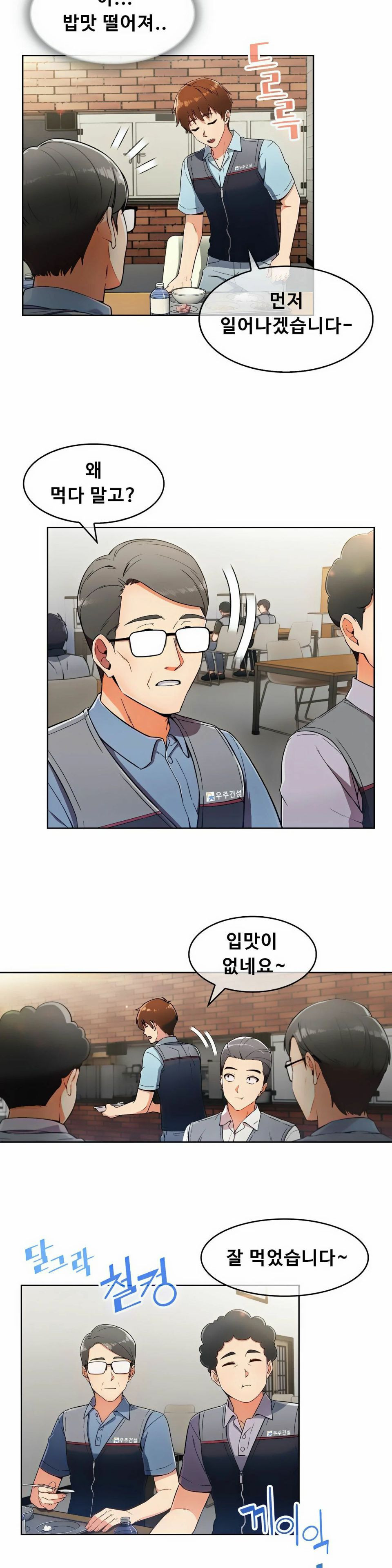 Sincere Minhyuk Raw Chapter 5 Page 15