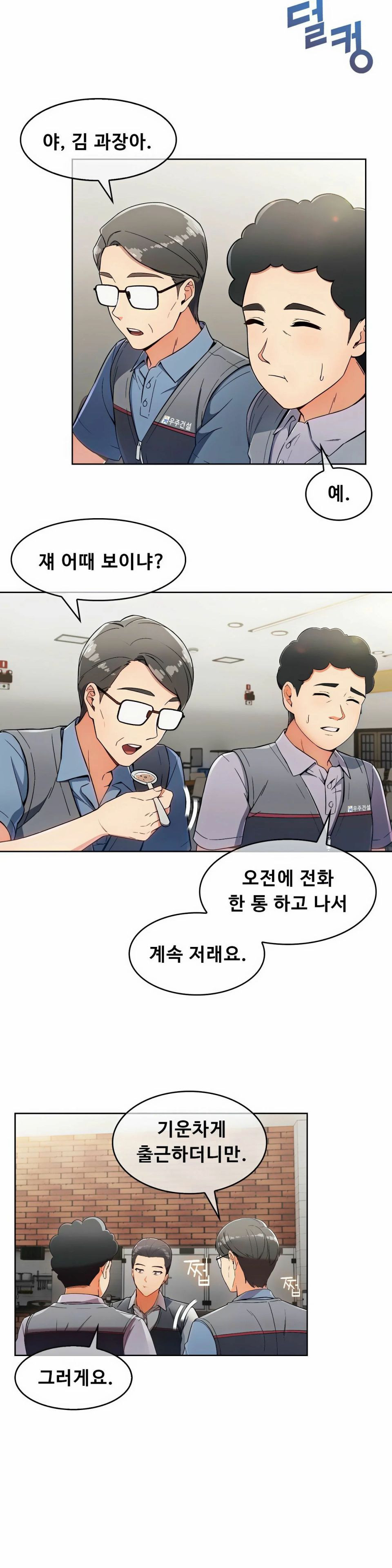Sincere Minhyuk Raw Chapter 5 Page 16