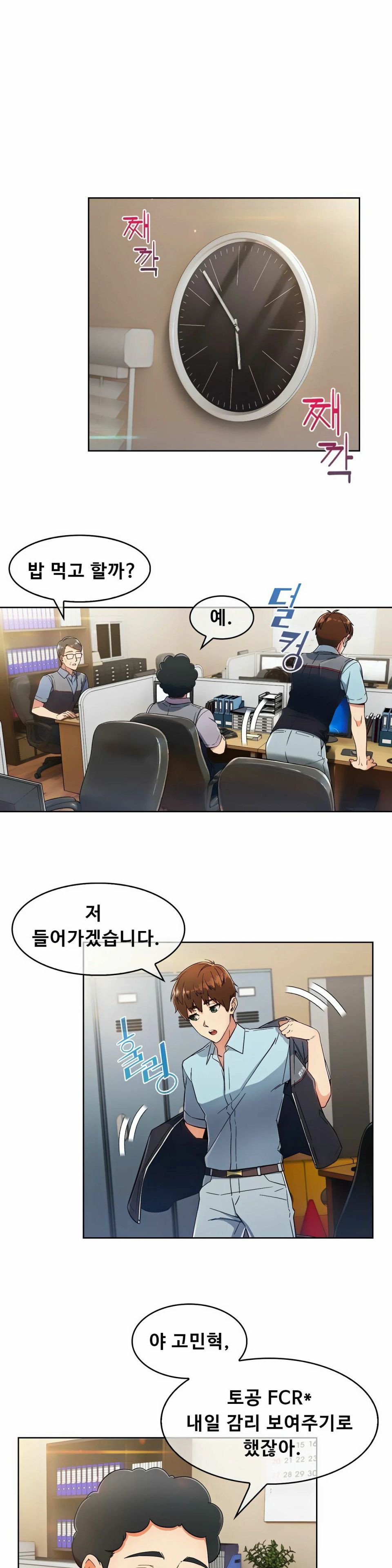 Sincere Minhyuk Raw Chapter 5 Page 17