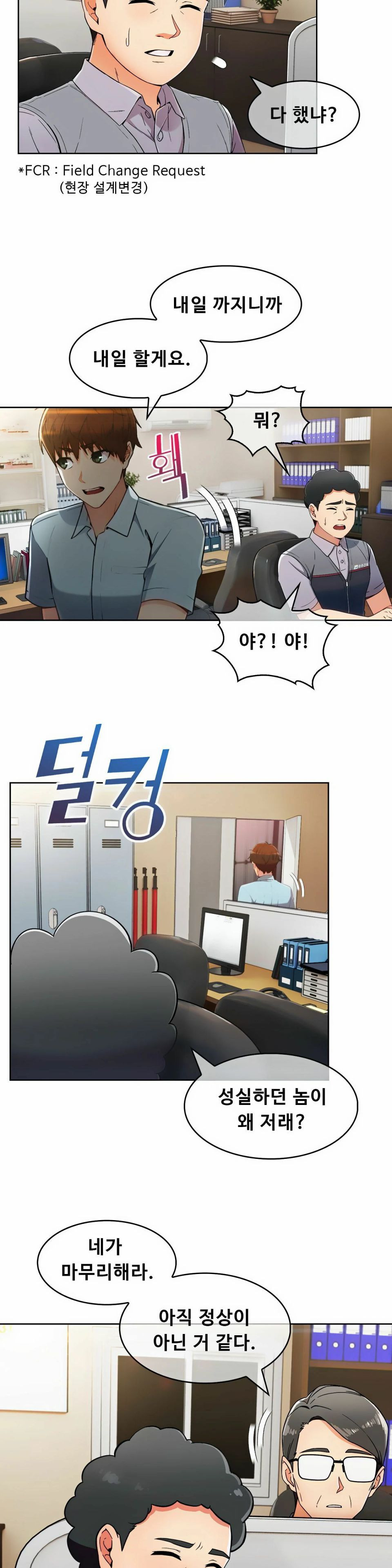 Sincere Minhyuk Raw Chapter 5 Page 18