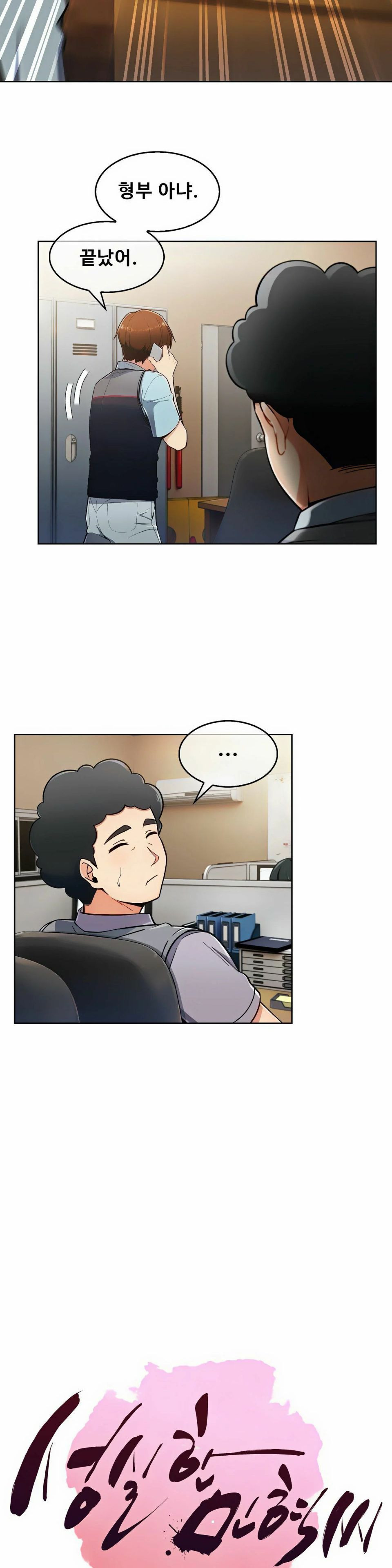 Sincere Minhyuk Raw Chapter 5 Page 2
