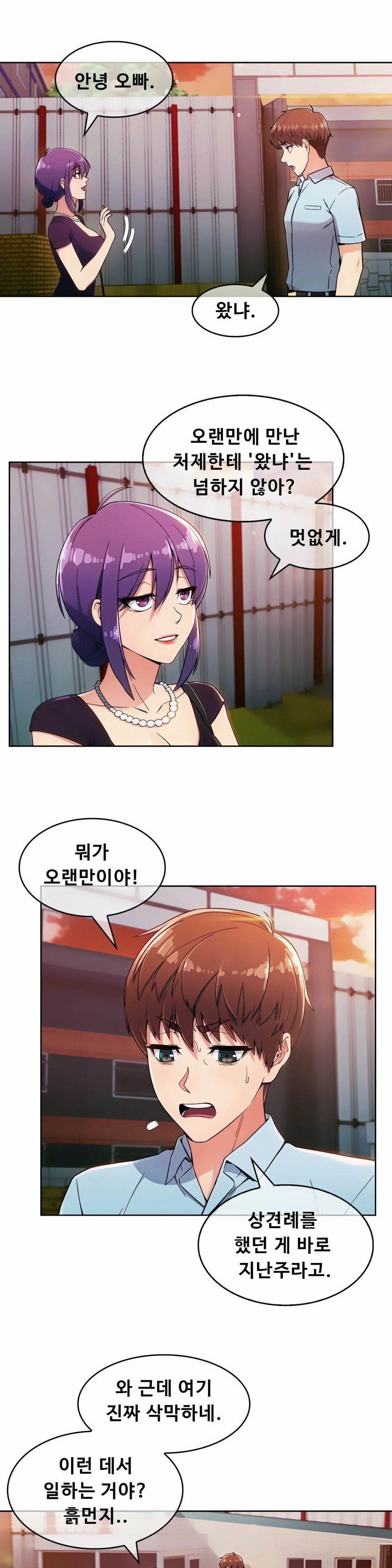 Sincere Minhyuk Raw Chapter 5 Page 20