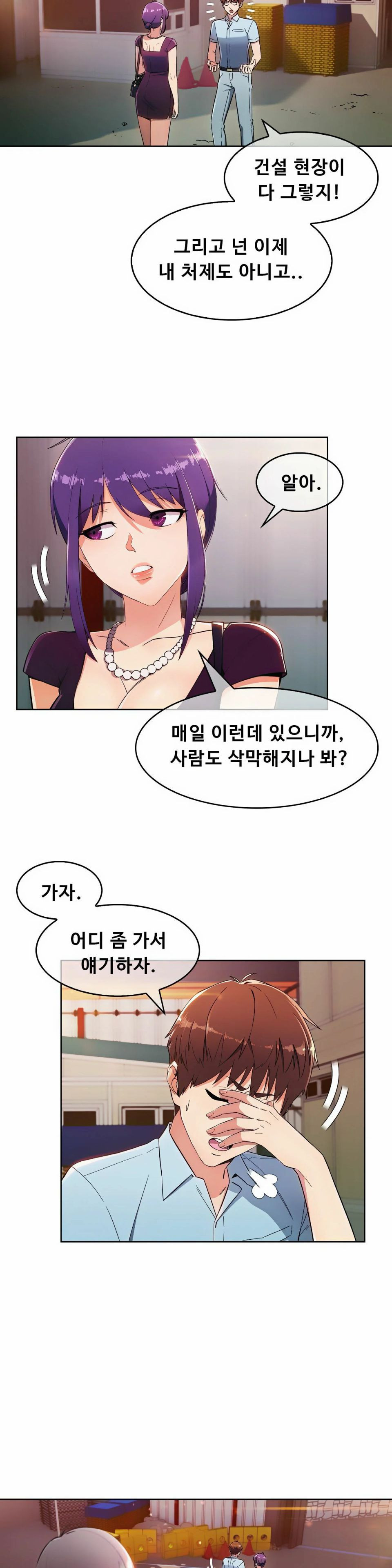 Sincere Minhyuk Raw Chapter 5 Page 21