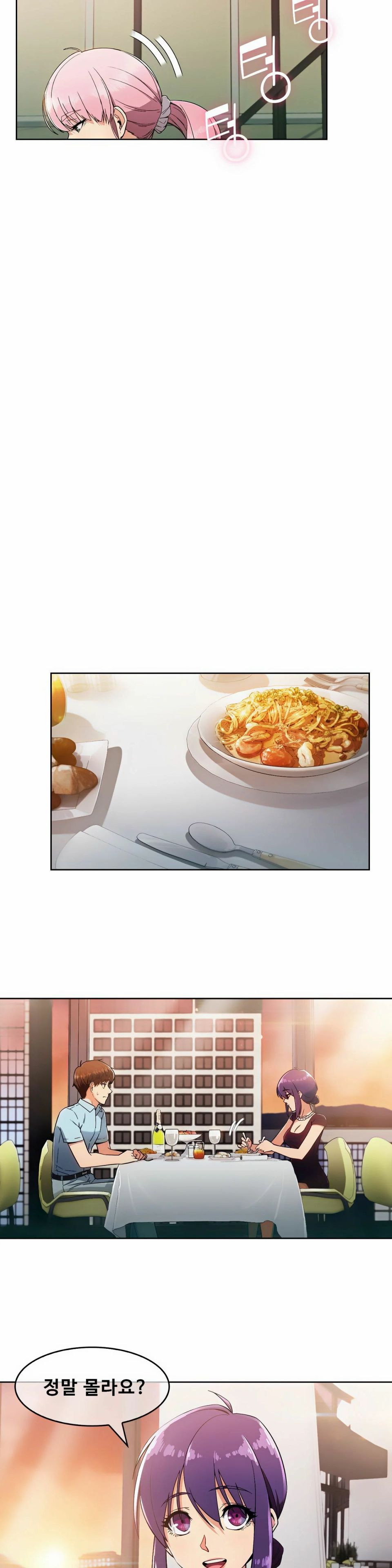 Sincere Minhyuk Raw Chapter 5 Page 23