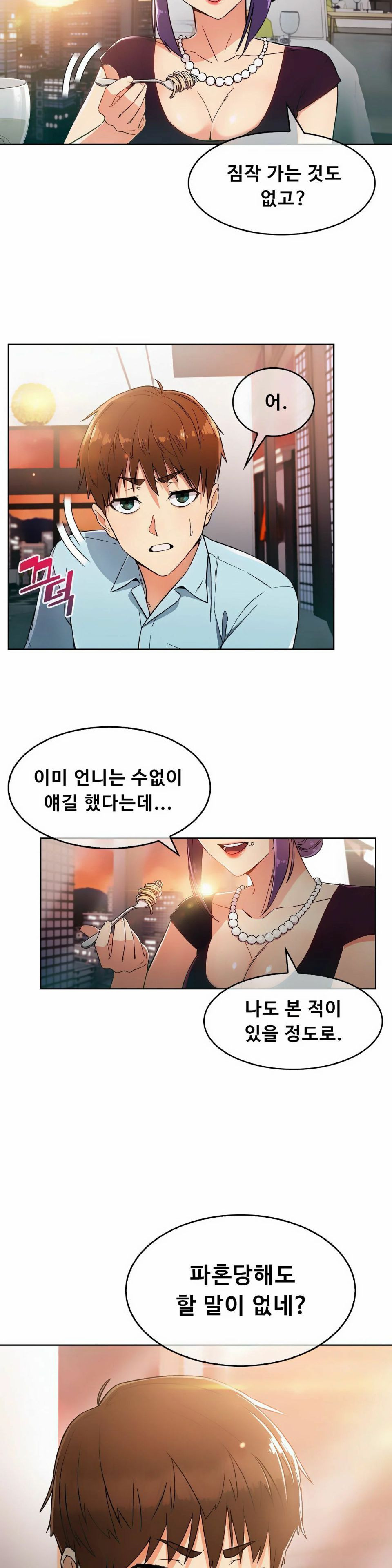 Sincere Minhyuk Raw Chapter 5 Page 24