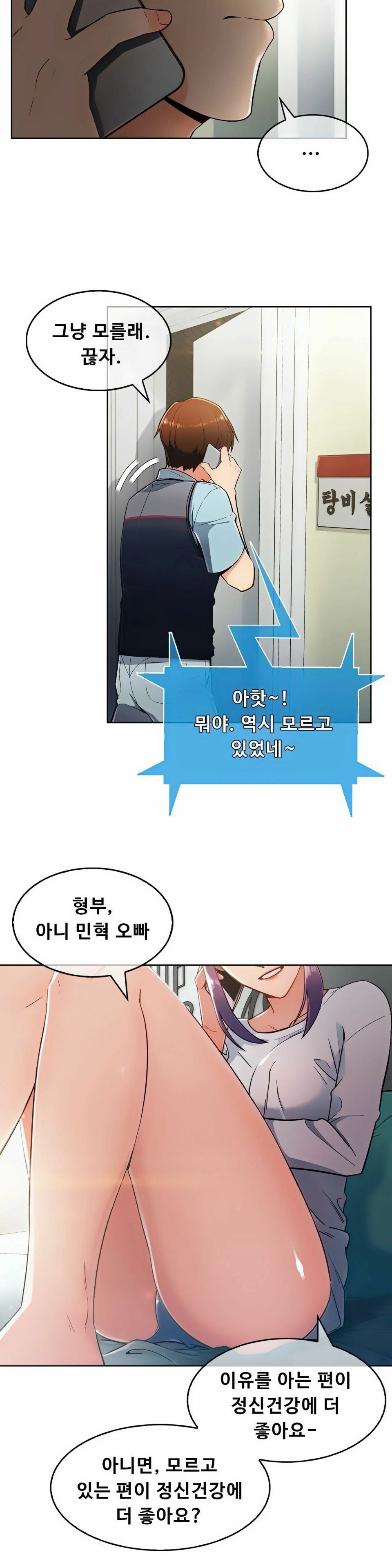 Sincere Minhyuk Raw Chapter 5 Page 4