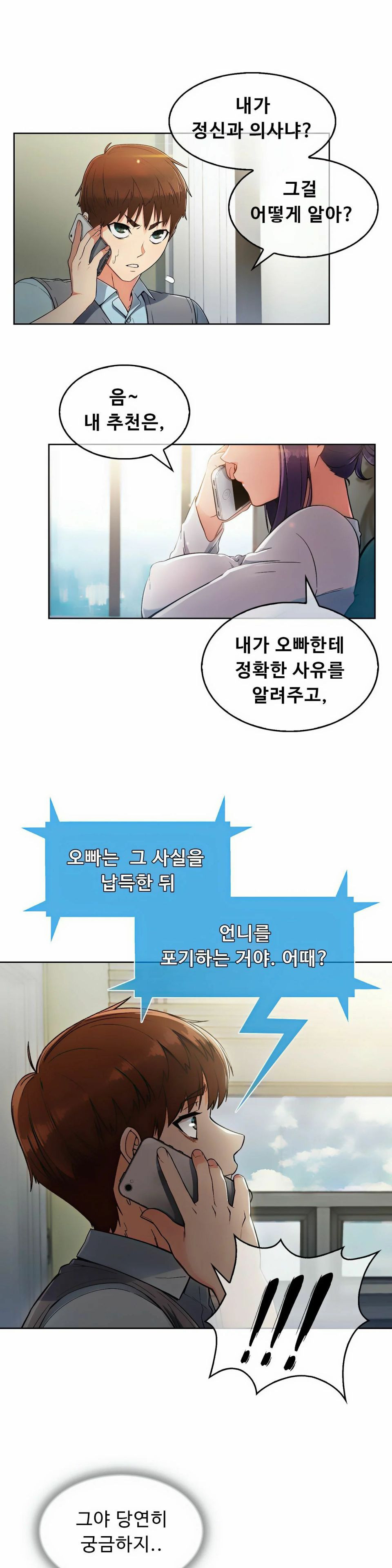 Sincere Minhyuk Raw Chapter 5 Page 5