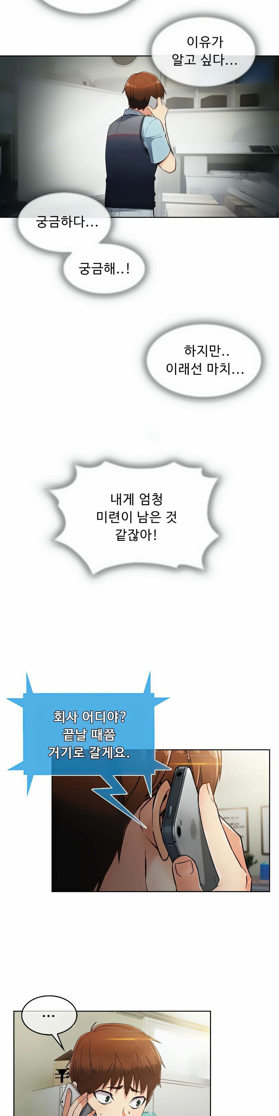 Sincere Minhyuk Raw Chapter 5 Page 6
