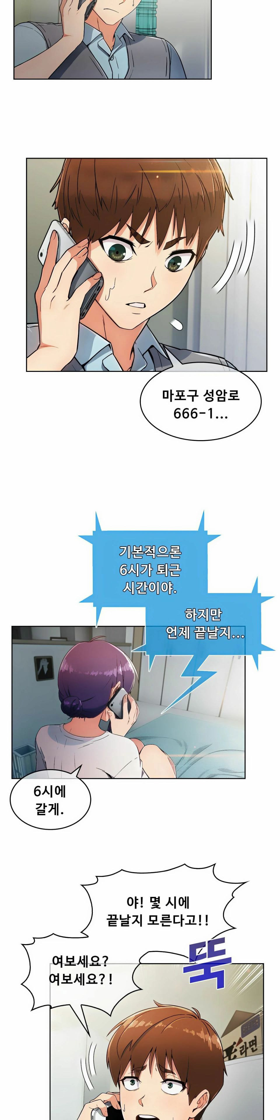 Sincere Minhyuk Raw Chapter 5 Page 7