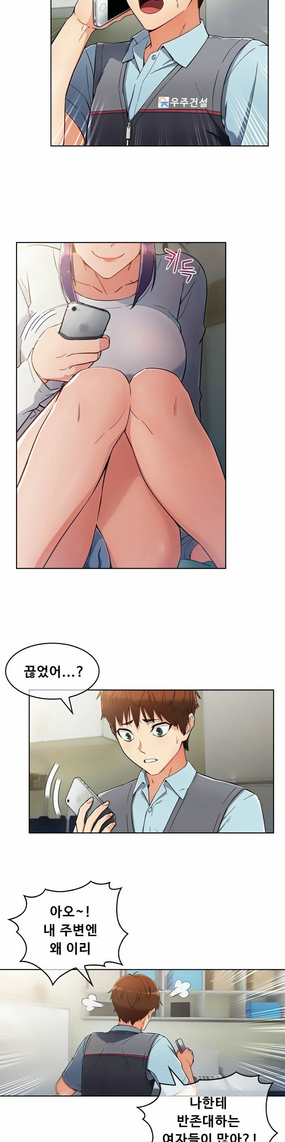 Sincere Minhyuk Raw Chapter 5 Page 8