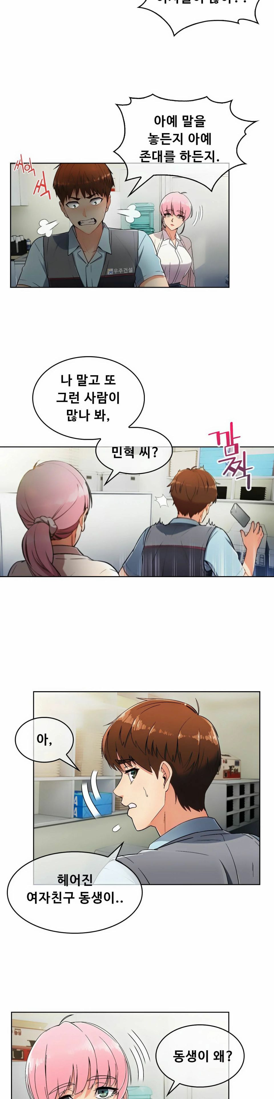 Sincere Minhyuk Raw Chapter 5 Page 9