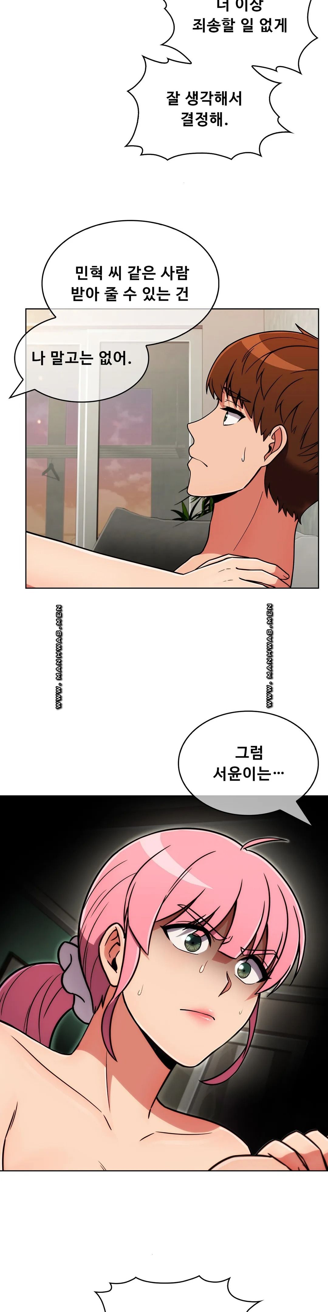 Sincere Minhyuk Raw Chapter 50 Page 12