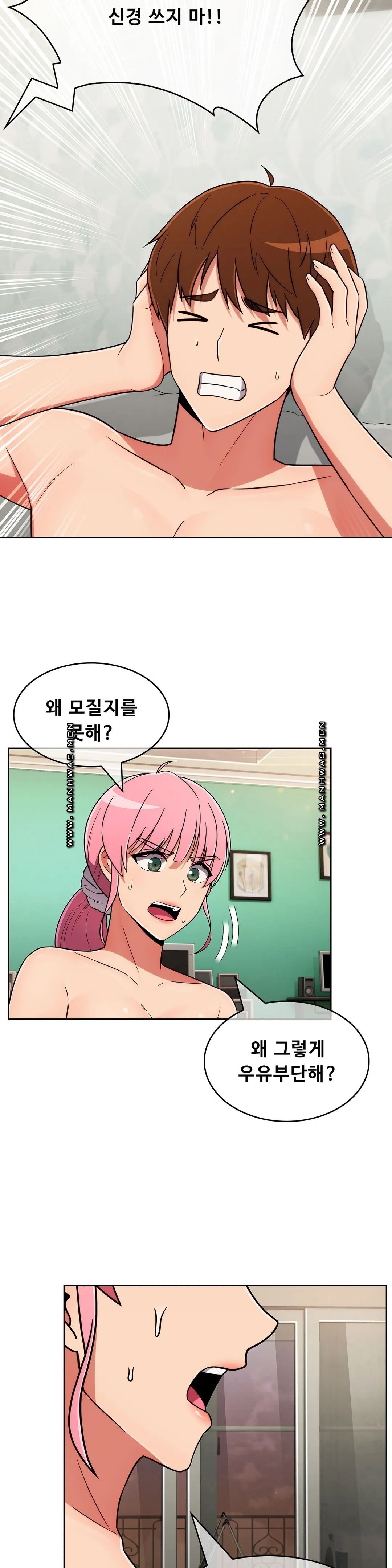 Sincere Minhyuk Raw Chapter 50 Page 14