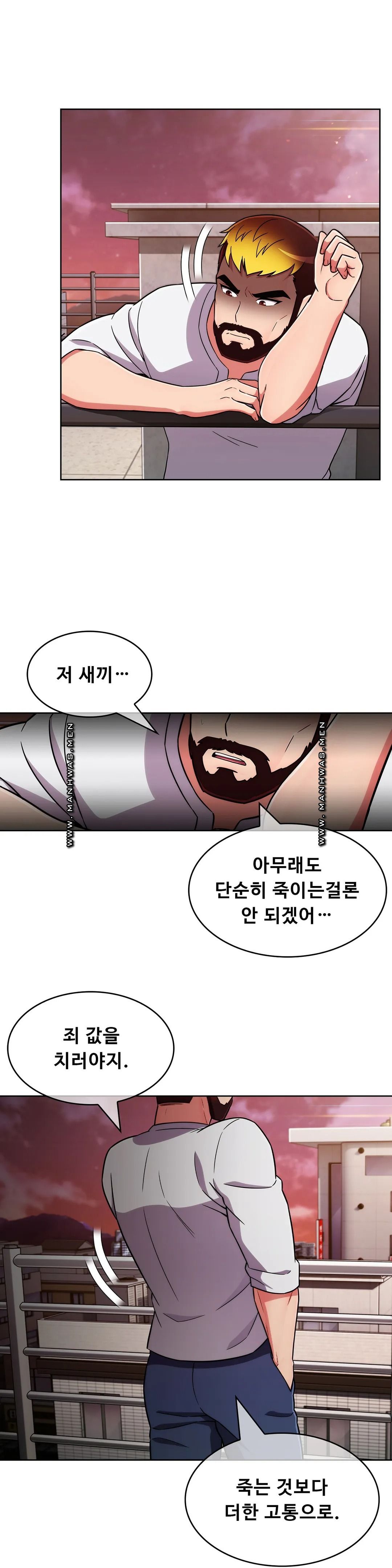 Sincere Minhyuk Raw Chapter 50 Page 17