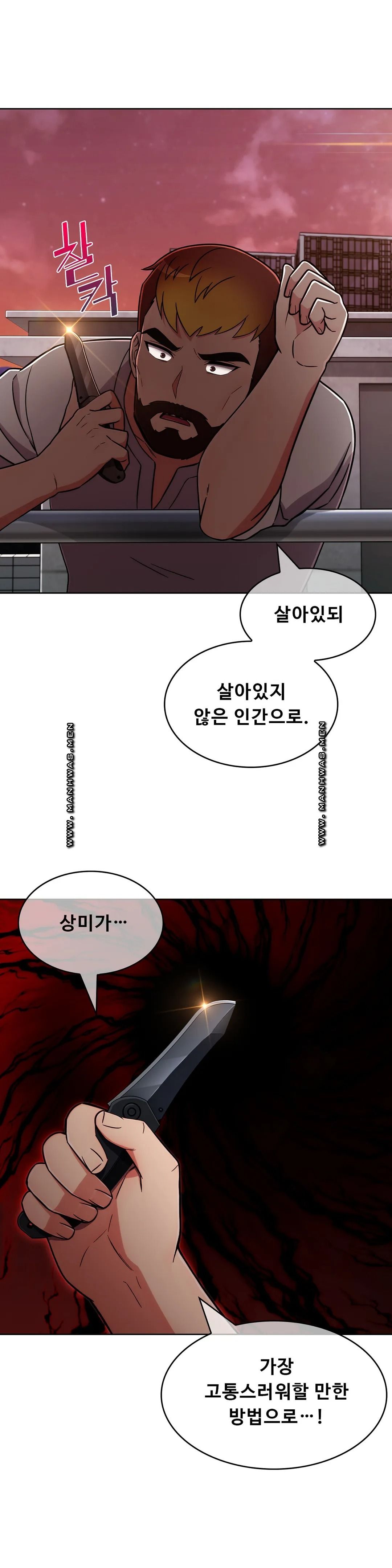 Sincere Minhyuk Raw Chapter 50 Page 18