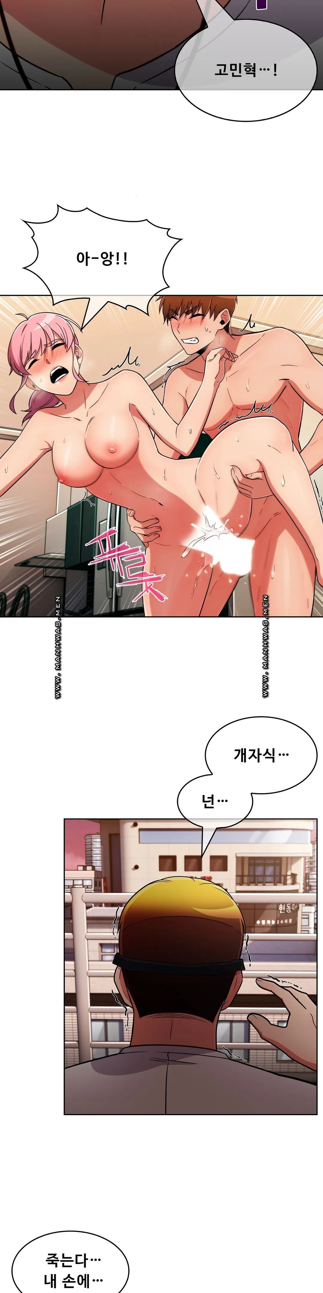 Sincere Minhyuk Raw Chapter 50 Page 5