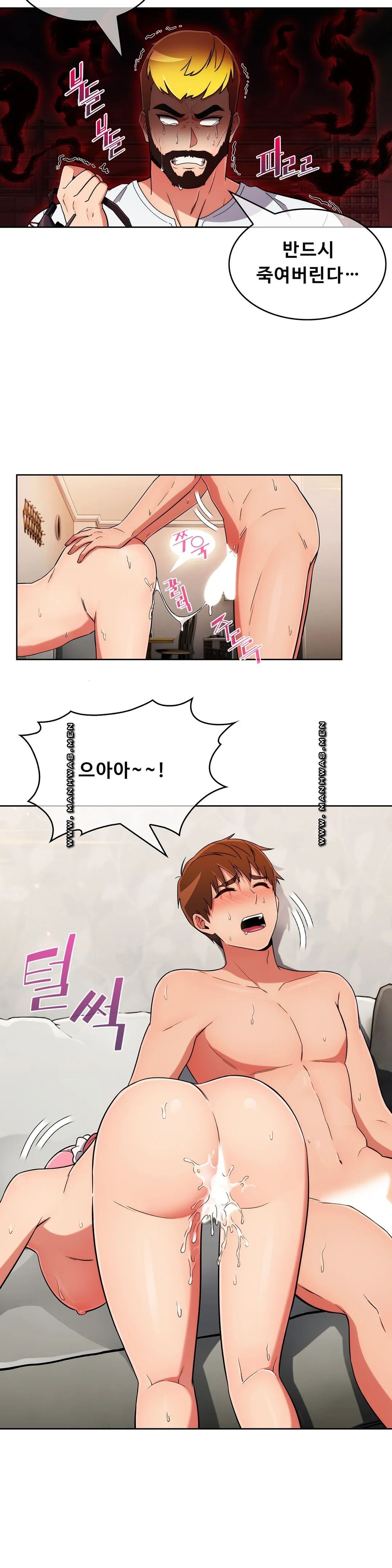 Sincere Minhyuk Raw Chapter 50 Page 6