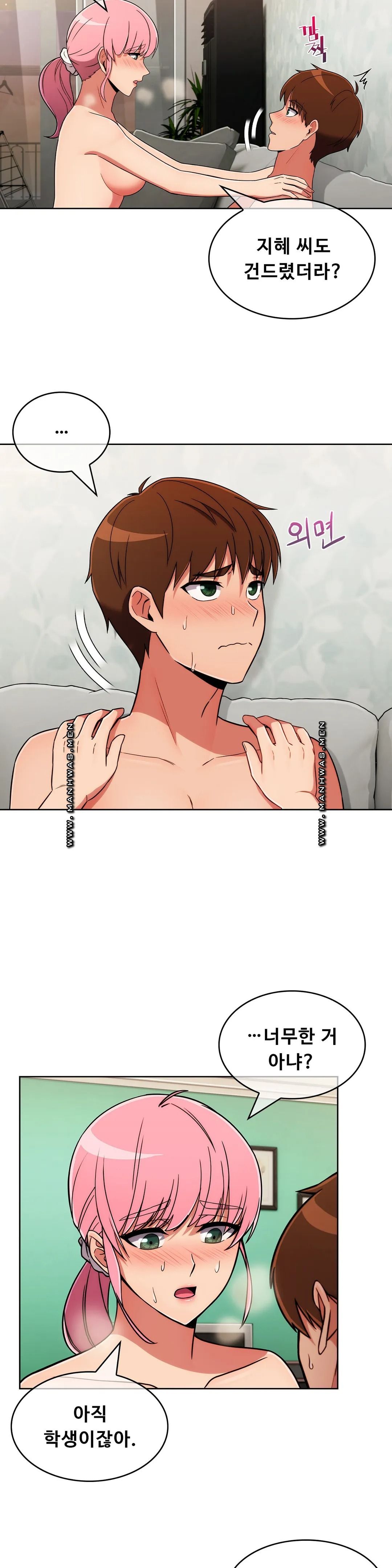 Sincere Minhyuk Raw Chapter 50 Page 9