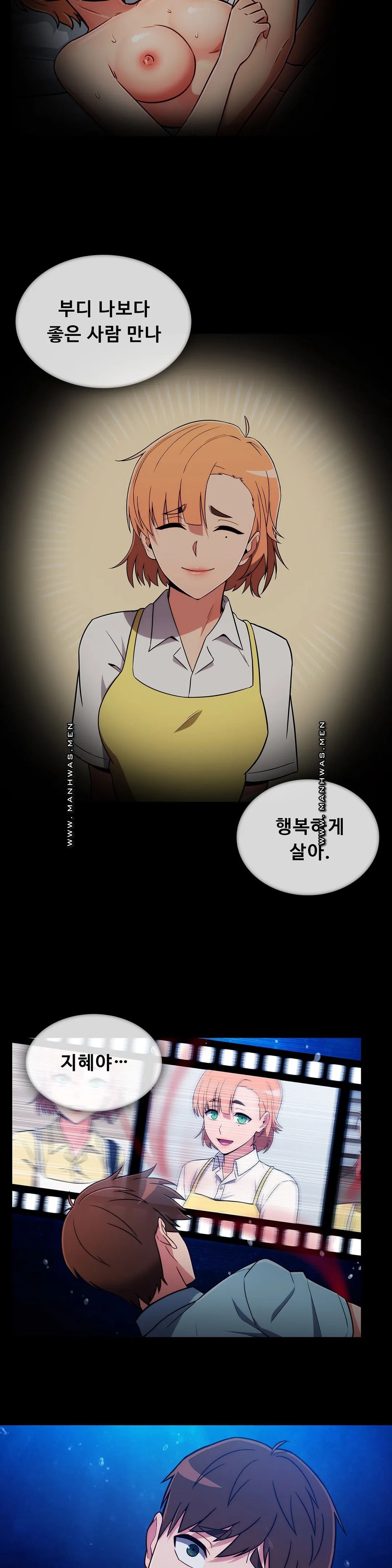 Sincere Minhyuk Raw Chapter 51 Page 11