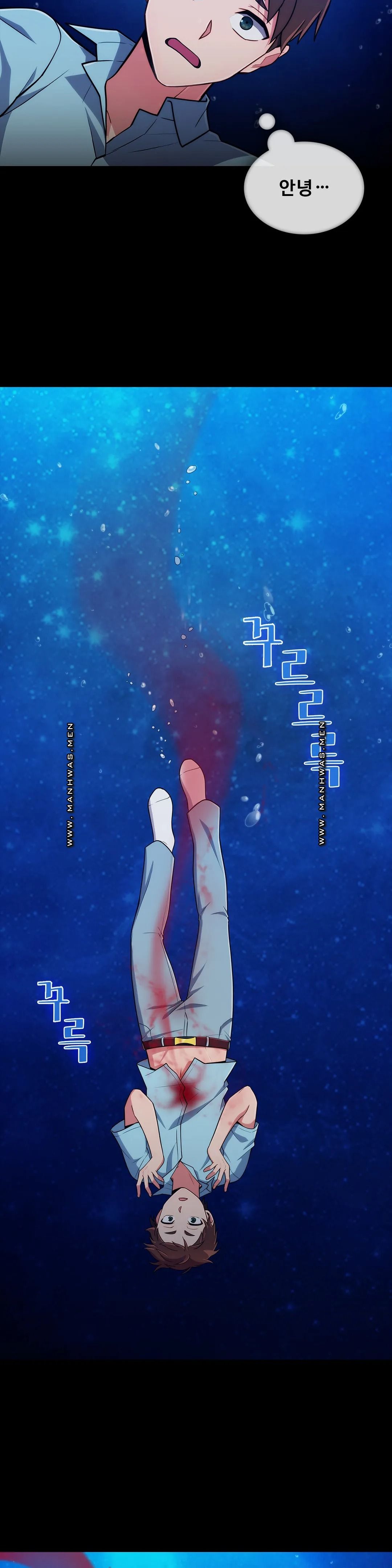 Sincere Minhyuk Raw Chapter 51 Page 12