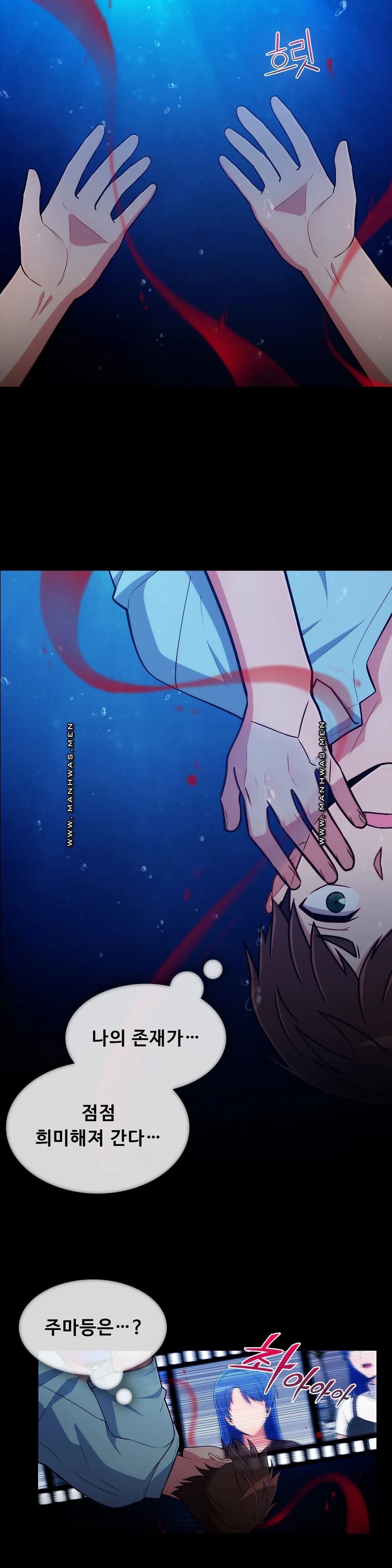 Sincere Minhyuk Raw Chapter 51 Page 13