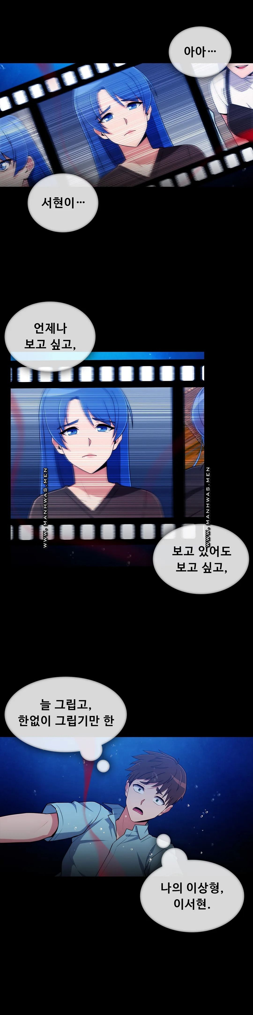 Sincere Minhyuk Raw Chapter 51 Page 14