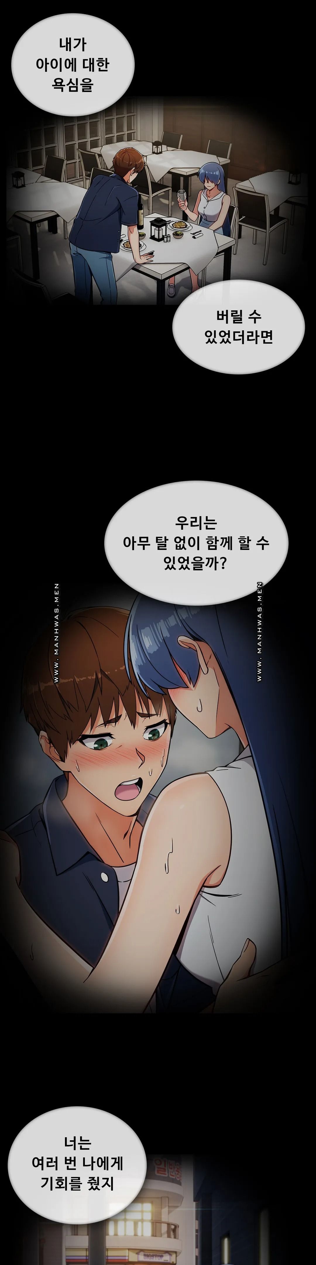 Sincere Minhyuk Raw Chapter 51 Page 15