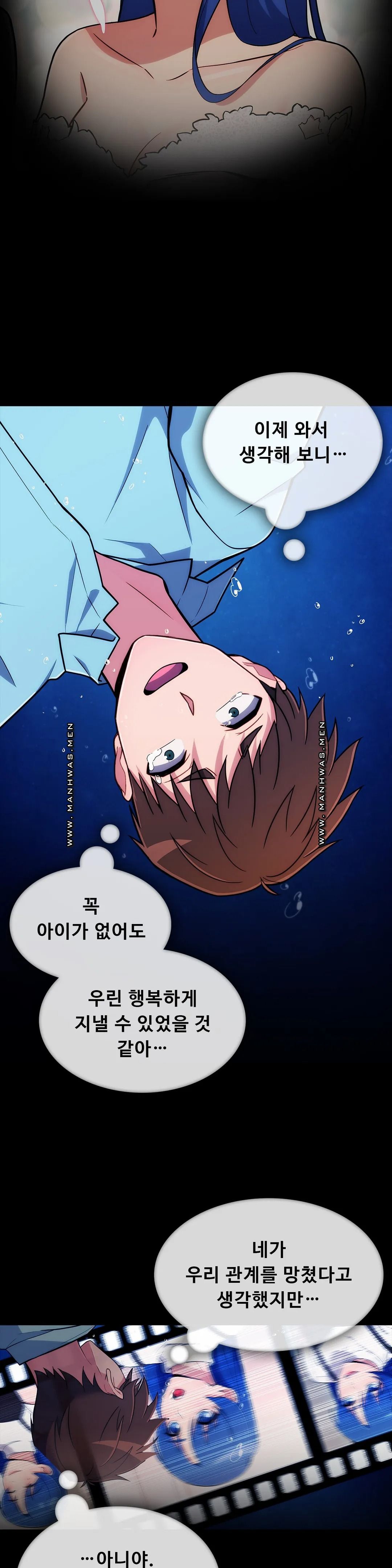 Sincere Minhyuk Raw Chapter 51 Page 17