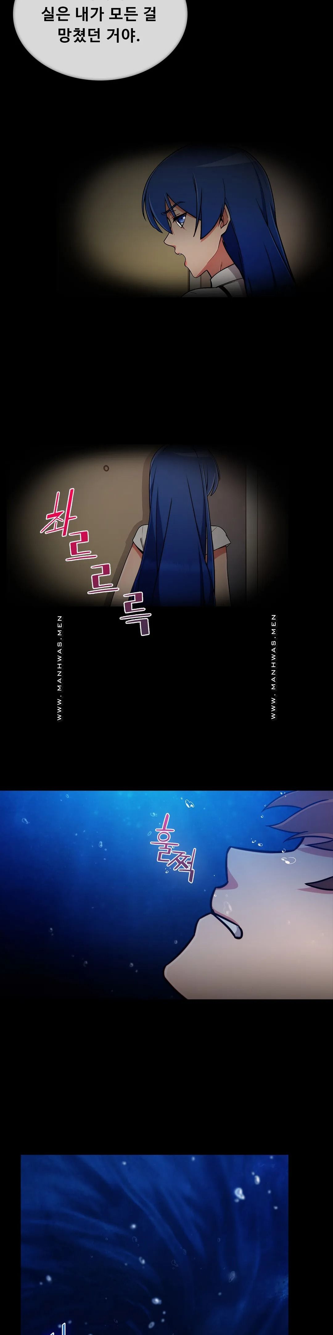 Sincere Minhyuk Raw Chapter 51 Page 18