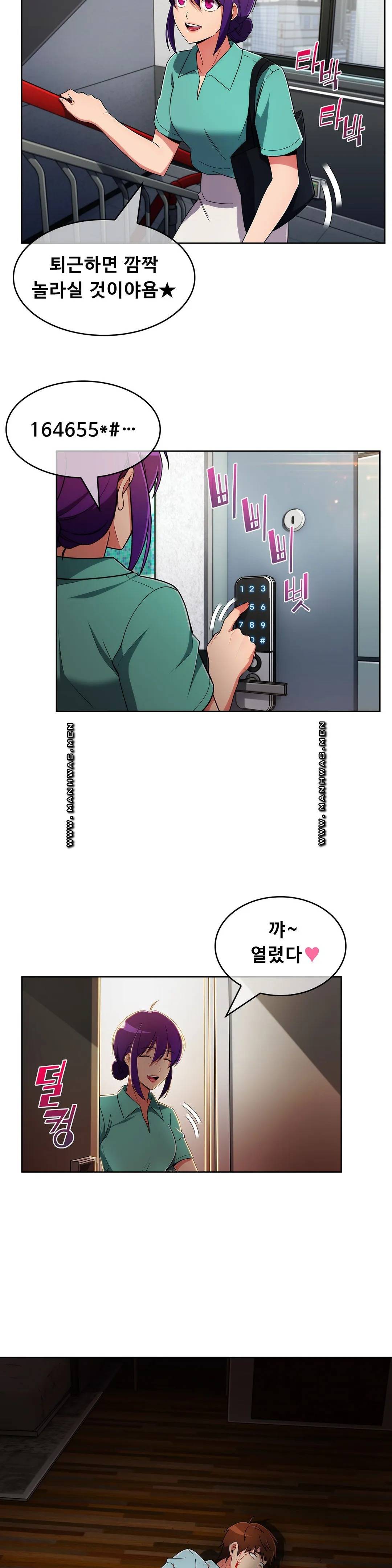 Sincere Minhyuk Raw Chapter 51 Page 22