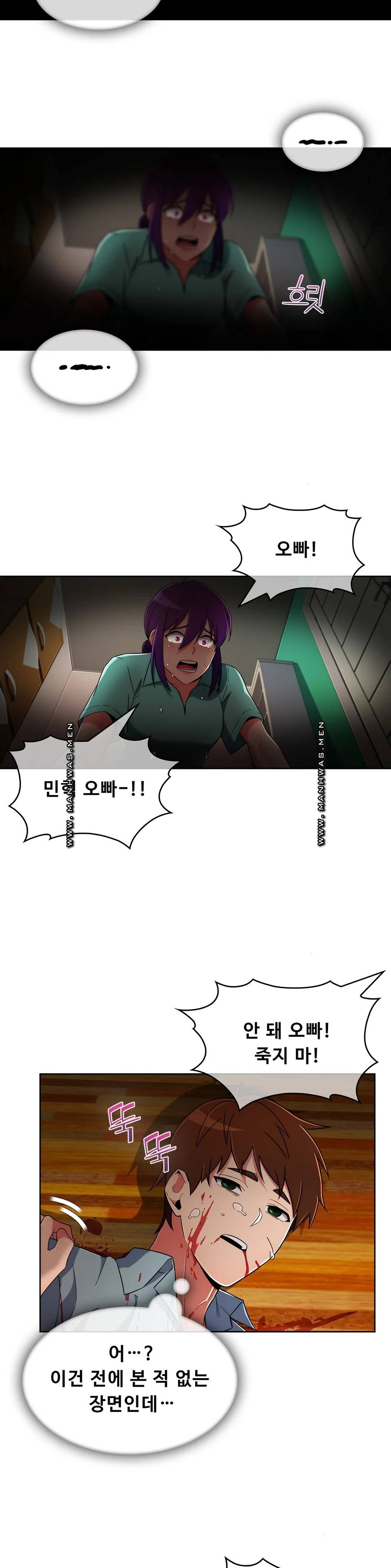 Sincere Minhyuk Raw Chapter 51 Page 24