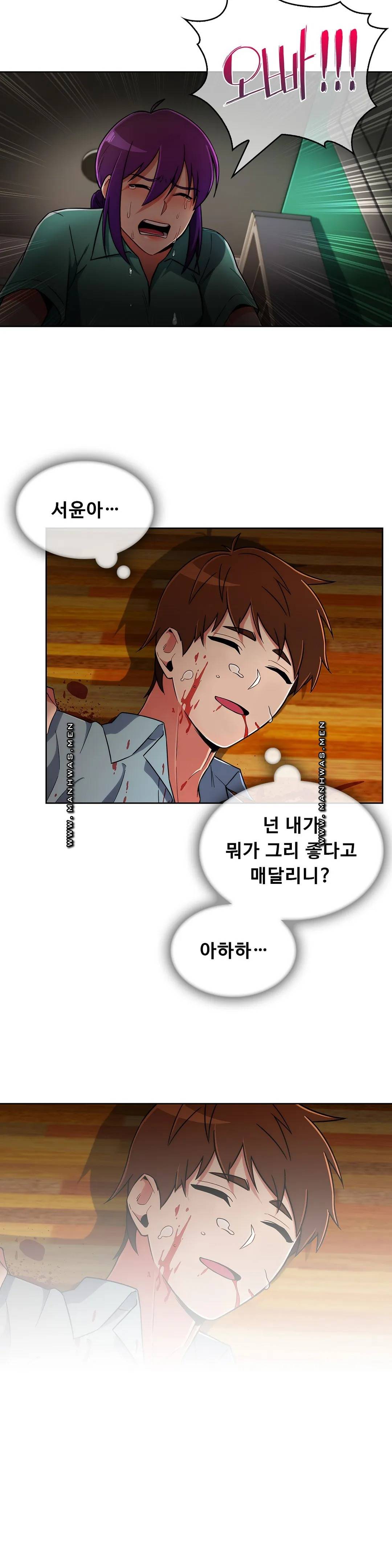 Sincere Minhyuk Raw Chapter 51 Page 25